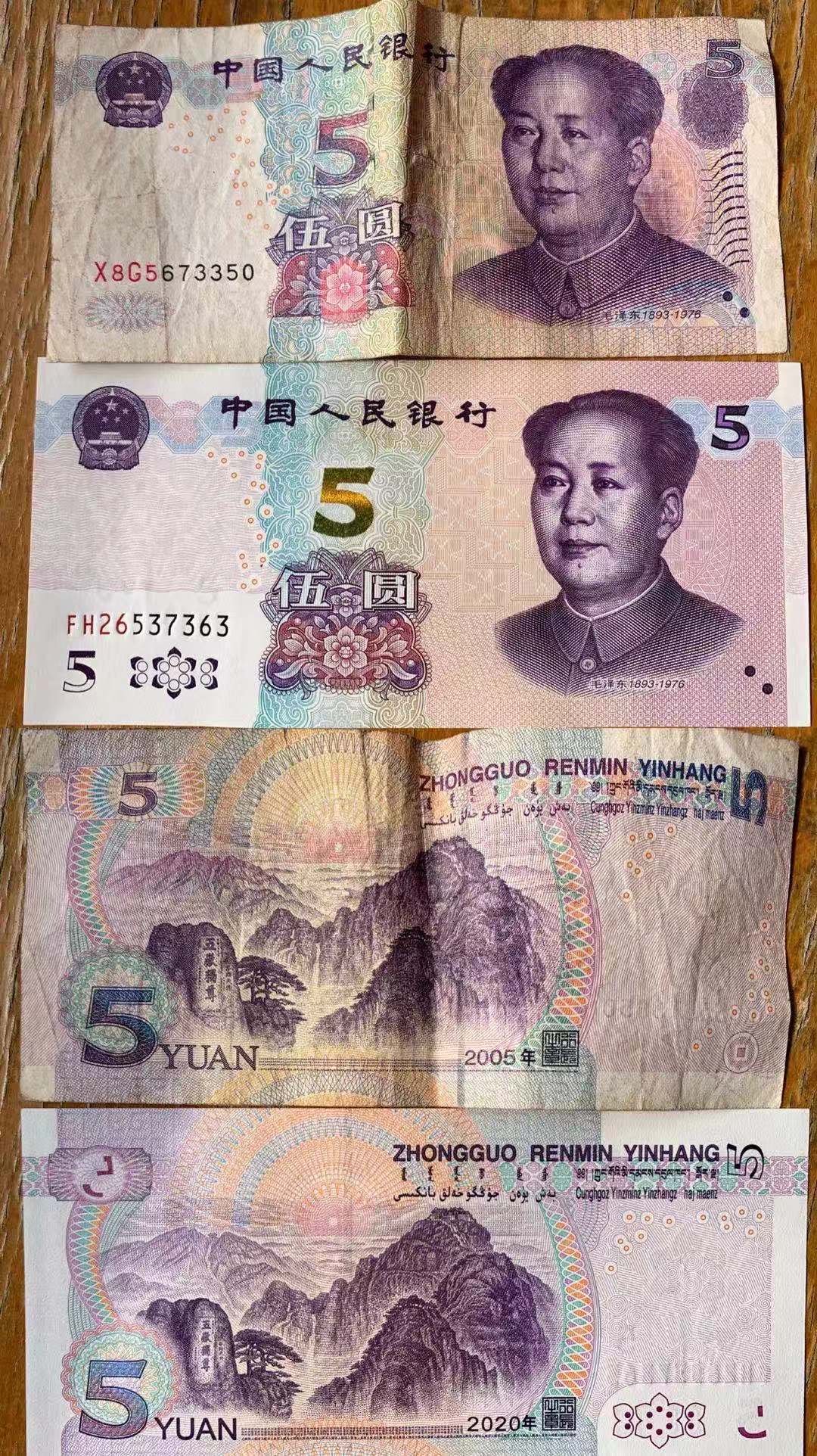 九江人,会发光的新版5元人民币来啦 你用了吗?